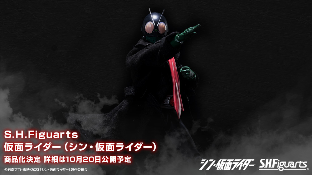 ☆セール S.H.Figuarts 仮面ライダー(シン・仮面ライダー) - 通販