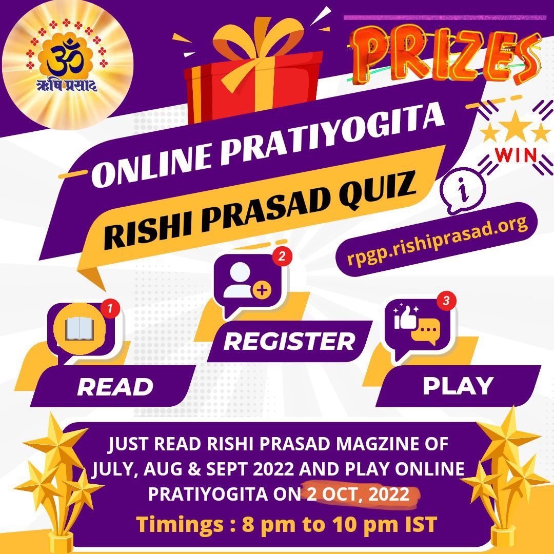 <a href="/LokKalyanSetu/">LOK KALYAN SETU</a> सभी के लिए सुनहरा अवसर है।
Tomorrow 2 October को होने वाली Online Pratiyogita के लिए तैयार रहेंगे Enrich Your Knowledge साथ ही भारतीय संस्कृति से जुड़ा हुआ रहस्य जानने हेतु Sant Shri Asharamji Ashram द्वारा संचालित है। #RishiPrasadQuiz का लाभ लेना ना भूलें।