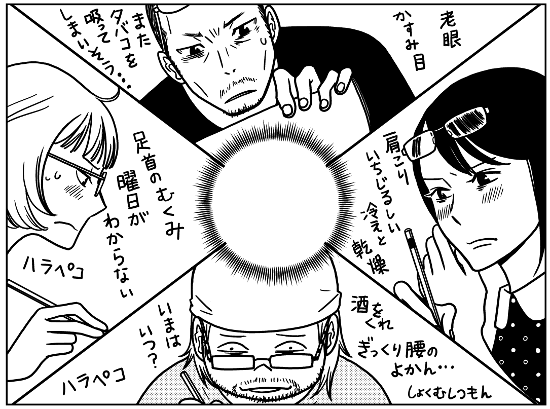 眼鏡の日 その2
「パラパラデイズ」 