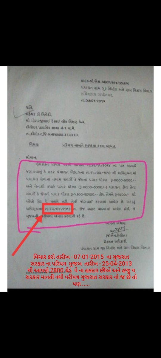 પરીપત્ર તો પહેલા જ થયેલ છે હવે સરકાર ને અમલ મા લાવા ની વાત છે 
ખબર નથી હવે સરકાર ને શું કહેવું પરિપત્ર બહાર પાડે છે ને અમલ કરવાનો સમય આવે એટલે ભૂલી જવાય છે 😔
#fight_for_healthy_gujarat
<a href="/CMOGuj/">CMO Gujarat</a>
<a href="/PMOIndia/">PMO India</a> 
@Rushikeshmla
<a href="/CRPatilKiSena1/">C R Patil Ki Sena</a>
<a href="/ABPNews/">ABP News</a> <a href="/VtvGujarati/">VTV Gujarati News and Beyond</a> <a href="/nirmananews/">Nirmana News</a> <a href="/ABC/">ABC News</a>