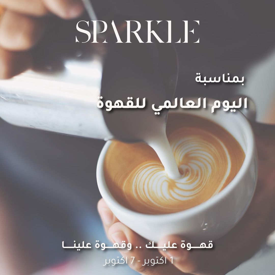 Coffee_Offers's tweet photo. #عروض_القهوة مطعم سباركل 
بمناسبة #اليوم_العالمي_للقهوة 
قهوة عليك .. وقهوة مجاناً
من 1 - 7 اكتوبر 2022
الاحساء - طريق الملك عبدالله
📍https://t.co/Q931X40rrG https://t.co/2WdlTVGWGI