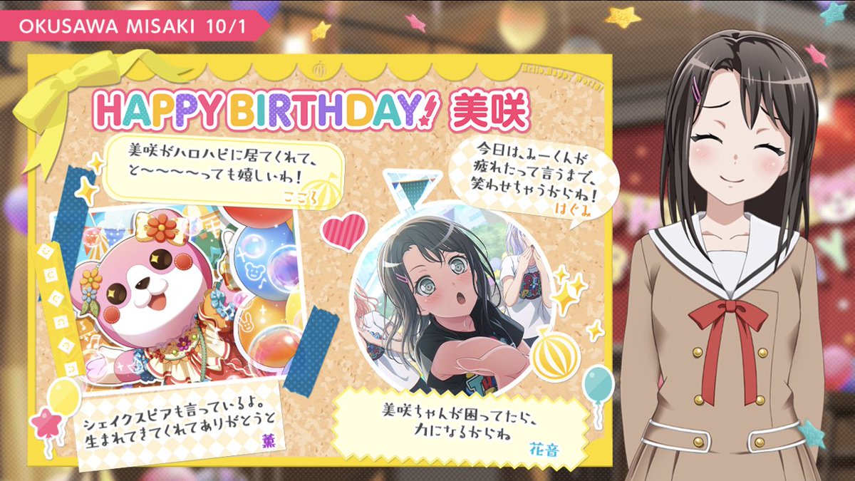 CircleMaruWa's tweet photo. みーくんお誕生日おめでとー🎉🎉🎉
みーくんのおかげでハロハピはここまで来れました😭
いつもありがとう🥰
これからも世界を笑顔に！楽しみましょーー！！！☺️✨ https://t.co/3BsgQcddag
