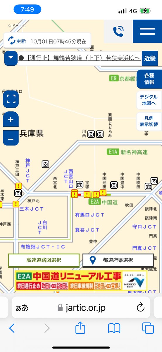 新御堂筋の最新渋滞情報 2ページ目 今日現在 リアルタイム情報 ナウティス 新御堂筋の最新渋滞情報 2ページ目 今日現在 リアルタイム情報 ナウティス