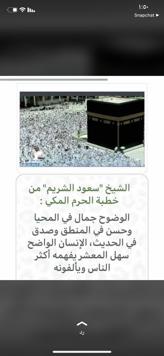 660Huda's tweet photo. #خطبة_الجمعة https://t.co/eDBS0N501H