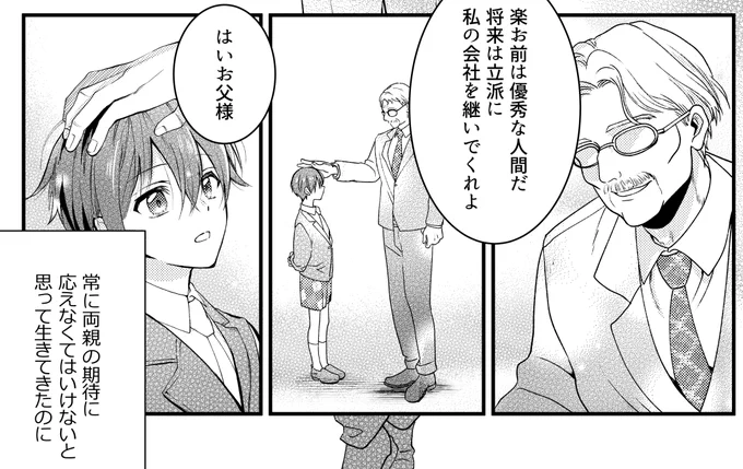 土曜日なので見られてもいい絵あげときますね…そ…
チビ楽くん髪の毛ちゅるちゅるなんだろな

#BBiコレ 