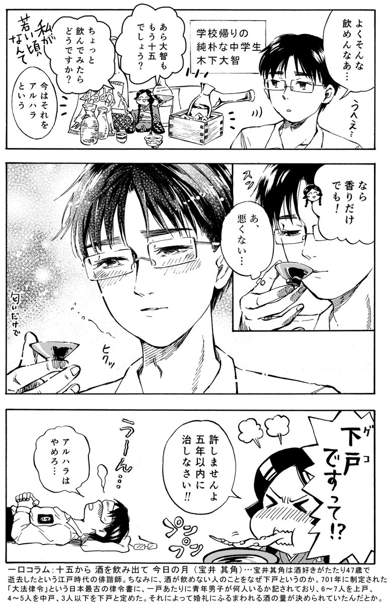 【千代姫】
#日本酒の日 