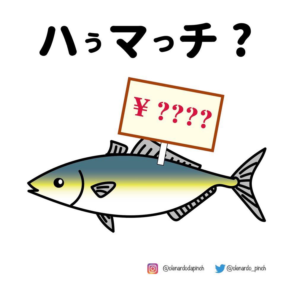 ハマチ のイラスト マンガ作品 4 件 Twoucan