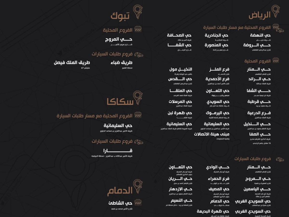 Coffee_Offers's tweet photo. #عروض_القهوة عنوان القهوة
بمناسبة #اليوم_العالمي_للقهوة 
☕ قهوة اليوم بـ5﷼
طوال شهر اكتوبر
📍 الرياض 📍 تبوك 📍 الدمام 📍 الجوف https://t.co/2c5i6zOowQ