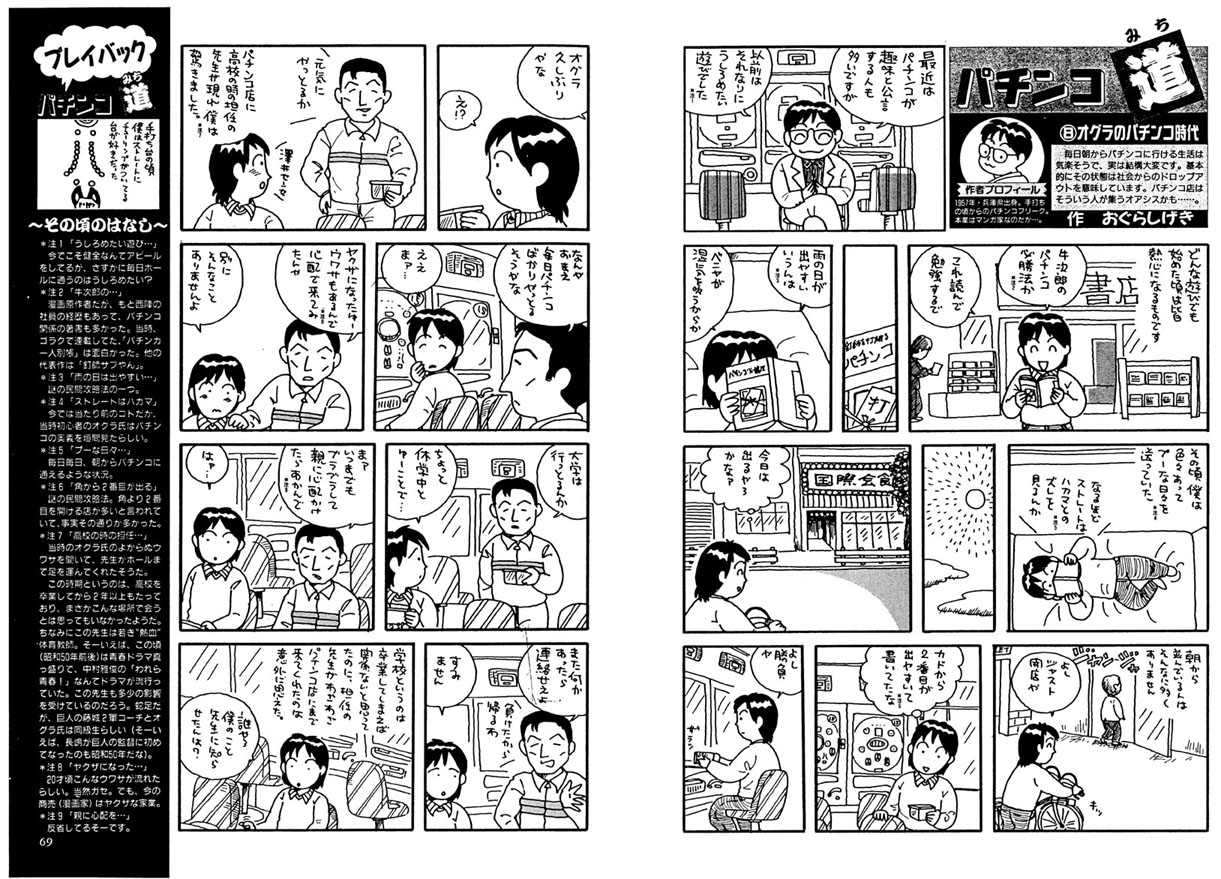 オグラ海月 on Twitter 