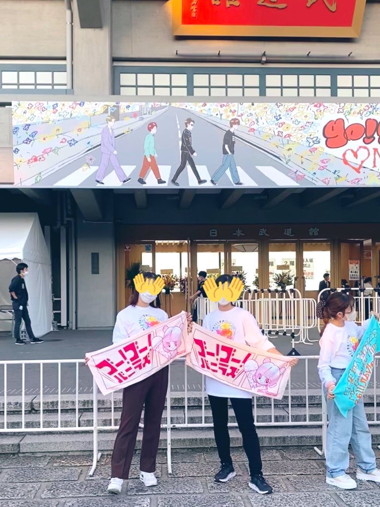 2002_0520's tweet photo. 実は昨日大好きなバンドの武道館に行ってたんです🎶🎶💞号泣もんでした……
侍さんもいつか……ね！！！ https://t.co/gph9drIn0h