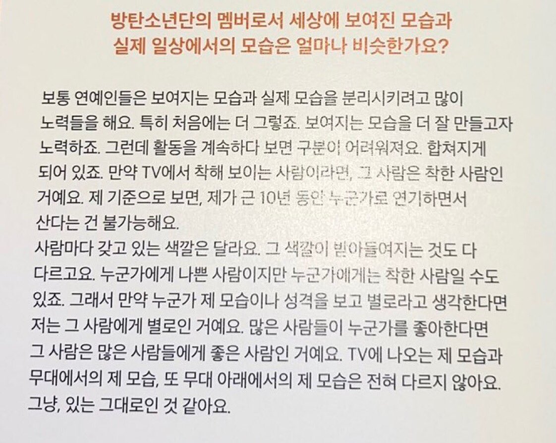 UniversBTS_'s tweet photo. 📍 Tradução de BTS Proof Collector - Taehyung 

P: Se um documentário fosse feito sobre você, qual música você gostaria de tocar durante os créditos finais?

🐻: Estou criando "a música da minha vida". Um dia estará finalizada. Eu sinto que o título pode mudar depois de eu + https://t.co/ti29wazJiu