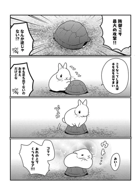 うさぎは正義153話更新されています
https://t.co/BQs1VFC8r5 