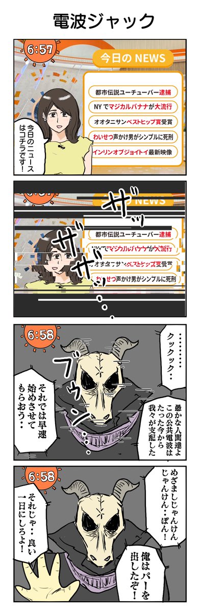 #今月描いた絵を晒す  9月の4コマハイライトです。