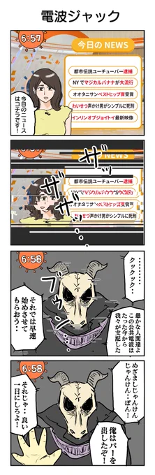 #今月描いた絵を晒す  9月の4コマハイライトです。