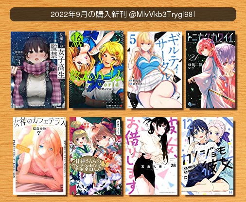 画像まとめ 終末のハーレム 新着 3ページ目 アニメレーダー