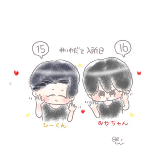 毎度?恒例1年でこんなに絵柄成長したよシリーズいわだて入所日編。同じやつ描いてるからより成長が見えるよね!! 