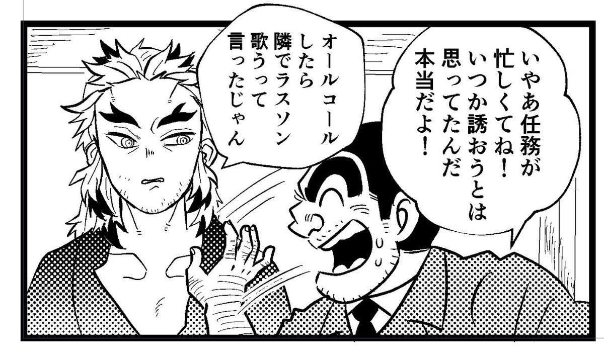 ホストクラブのマナーは明日カノで学びました…。 