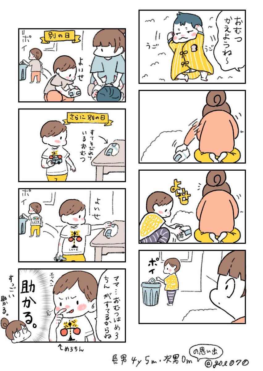 これが世に聞く当事者意識

#育児絵日記
#育児漫画
#2022apr_baby
#2017dec_baby 