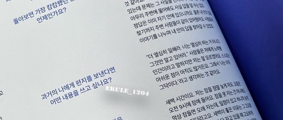 UniversBTS_'s tweet photo. 📍 Tradução BTS Proof Collector - Jimin 

P. Se você fosse enviar uma carta para o seu antigo eu, o que você gostaria de escrever?

🐥: "Trabalhe mais. Você não está trabalhando duro. Apenas tenha isso em mente." As pessoas dizem que sou um trabalhador/batalhador, + https://t.co/zIq8z5XITm