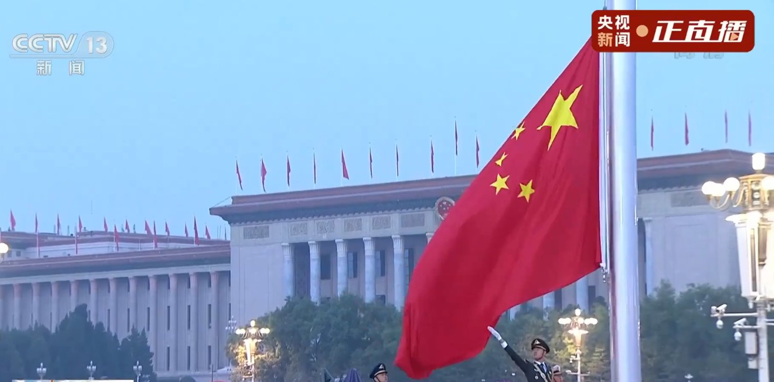 Zhang Meifang张美芳 on Twitter "China's national flag was raised at Tian