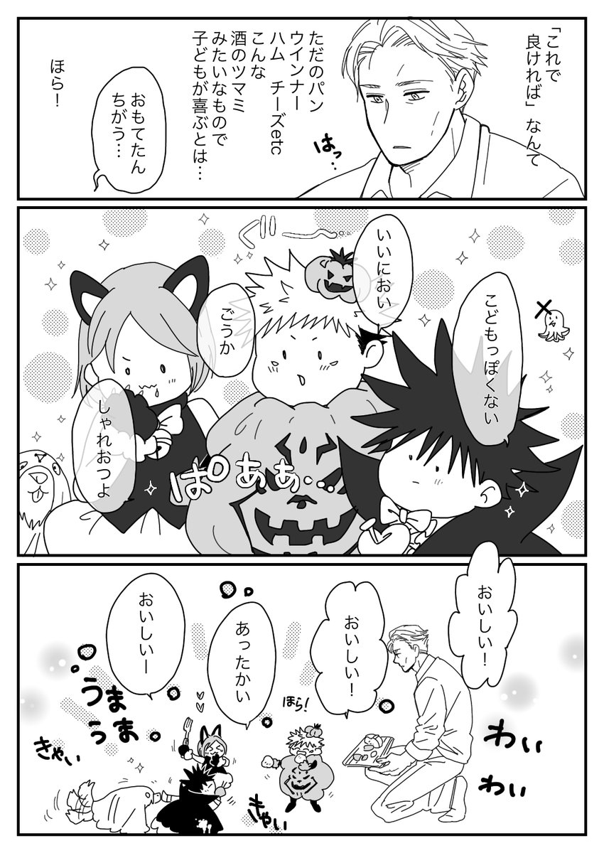 再掲ハロウィン🍭1/2 