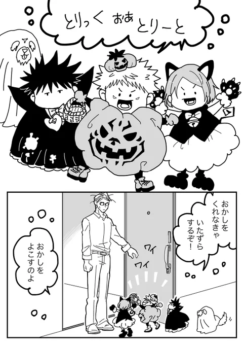 再掲ハロウィン🍭1/2 