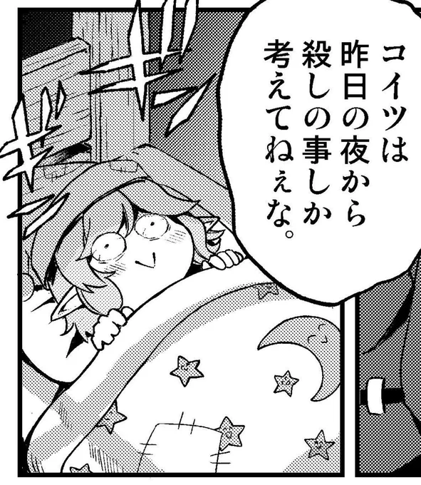 おはようございます! 
