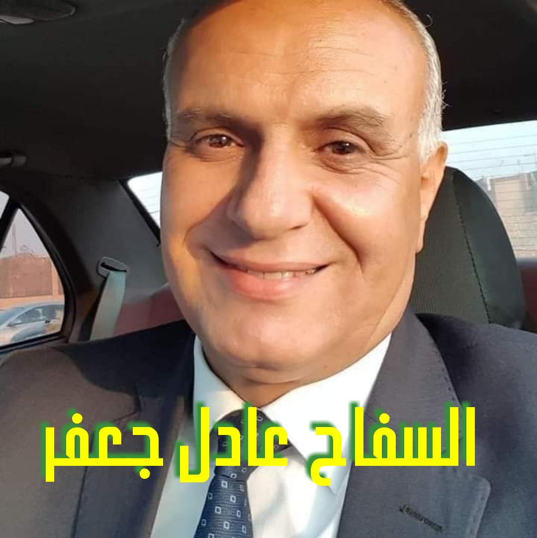 samydiab2023's tweet photo. السفاح النصاب عادل جعفر مدير جهاز الامن الوطني هو المسؤول عن المذابح التي حدثت ضد المعتقلين منذ مقتل الباحث الايطالي جوليو ريجيني وايمن هدهود وعصام العريان والكثير من الضحايا.فلا بد ان لاينجو من العقاب اين المجتمع الدولي
#ثورة_تحرير_مصر 
#إعصار_نوفمبر_٢٠٢٢ 
#كلنا_سامى_دياب https://t.co/wQ8iFMBinR