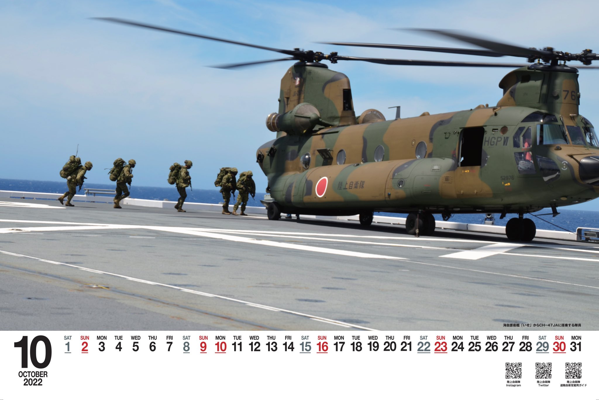 防衛省 陸上自衛隊 on X: 