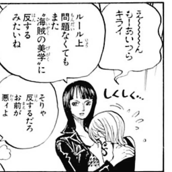 デービーバックファイトですきなナミロビ 