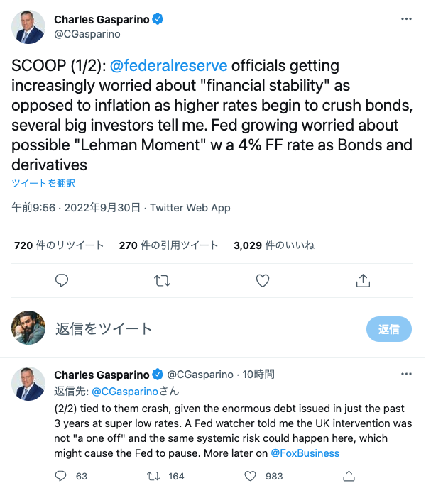 金融システムってデュアルマンデートに入ってたっけ