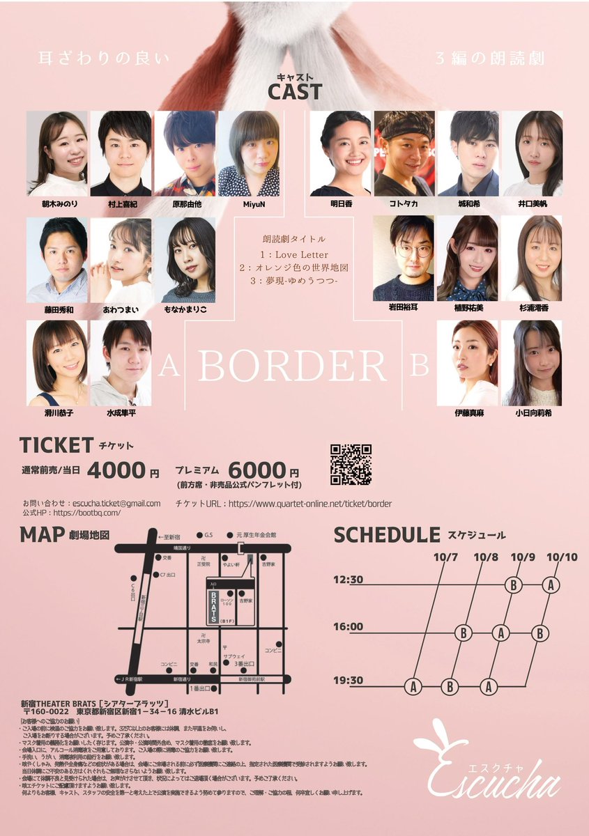 ESCUCHA2022's tweet photo. 非売品パンフレット付のプレミアムチケットのご予約は本日まで！
劇場では買えない豪華パンフレットが手に入るのはプレミアムチケットのみです🎫

ESCUCHA vol.1『BORDER』
〜耳障りのいい時間、はじめます〜

ご予約はこちらから
https://t.co/QRekLPtj7v

#朗読劇BORDER https://t.co/MkTwgP938o