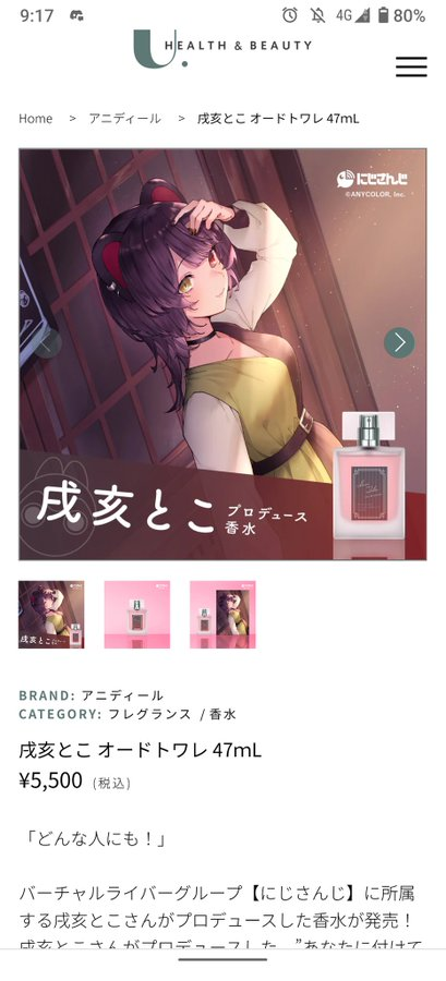 「プレイマットに香水を少量かけることでほのかな暗示をだすことができるって聞きました」|アクト（大吉アト）のイラスト