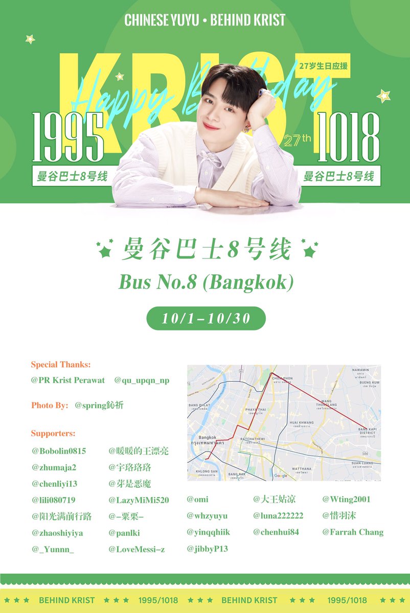 BehindKrist's tweet photo. ❤️Birthday Project❤️
1⃣️Bus Body Advertisement

Bus: NO.8
Date: 2022/10/1-30
Route: on the picture

Welcome yuyu to find it in Bangkok

Thanks @PRKristPerawat  for helping us🌹

@kristtps
#CherishwithKrist2022
#KristPerawat
#ยยขคพ https://t.co/1MwQIAfoPC
