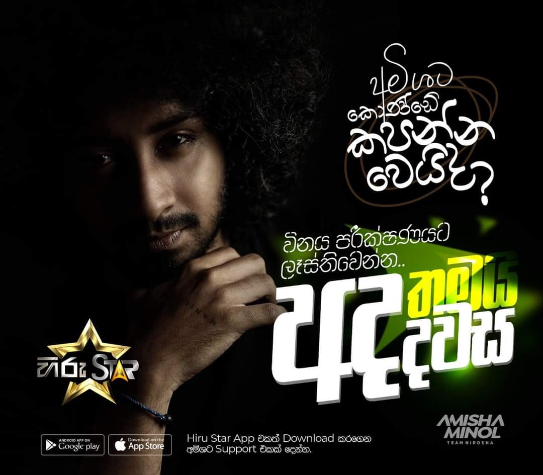 AmishaMinol's tweet photo. ඔන්න අද (1) තමයි දවස 🙉
කට්ටිය ලෑස්ති නේද?🥹
.
.
#amishaminol💙🖤 #aurorabyamisha #music #HiruTV #hirustarseason3 #hirustar #No1RealityShow #amishaminol #HIRUstar #super36 #HiruTV #hirustar https://t.co/9SOvpbqr57