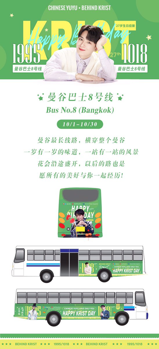 BehindKrist's tweet photo. ❤️Birthday Project❤️
1⃣️Bus Body Advertisement

Bus: NO.8
Date: 2022/10/1-30
Route: on the picture

Welcome yuyu to find it in Bangkok

Thanks @PRKristPerawat  for helping us🌹

@kristtps
#CherishwithKrist2022
#KristPerawat
#ยยขคพ https://t.co/1MwQIAfoPC