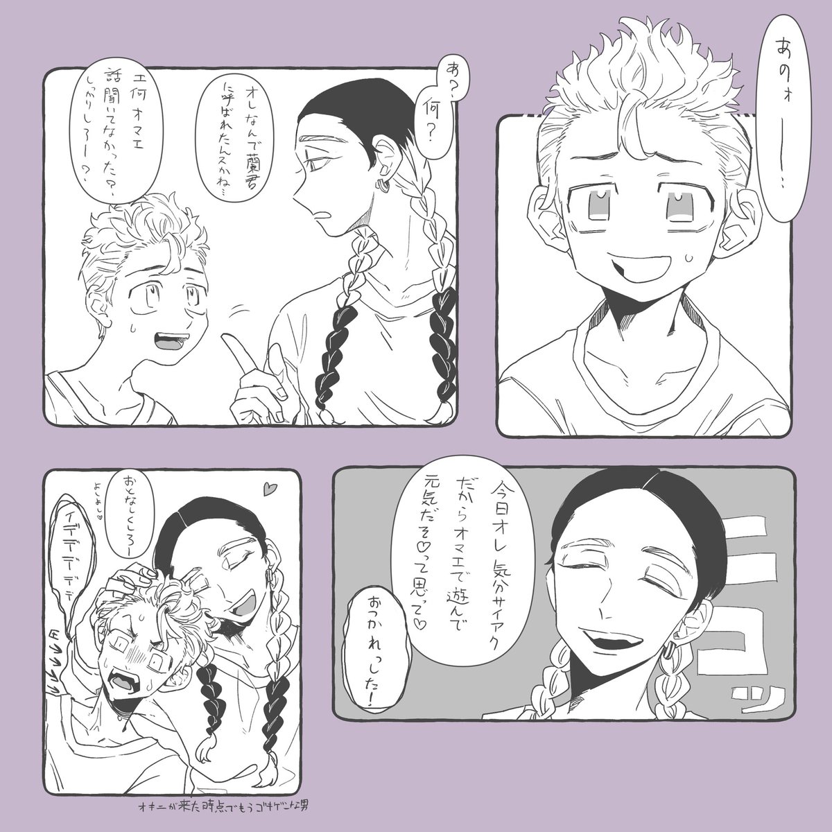 蘭+武と6はらifです 