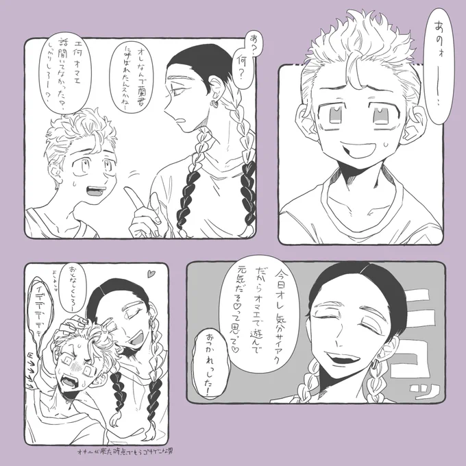 蘭+武と6はらifです 