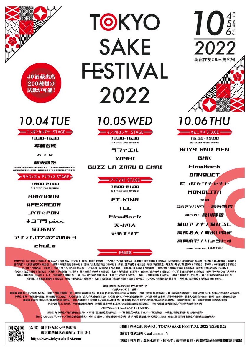 【TSF2022ミクチャで配信決定❗️】

▪️配信視聴チケット¥2000

※詳細は各URLから↓

【サケフェス×アナフェスST】
mixch.tv/liveview/921/d…

【インフルエンサーST※無料配信】
mixch.tv/u/17246819/live

【アーティストST】
mixch.tv/liveview/923/d…

【オムニバスST】
mixch.tv/liveview/924/d…
