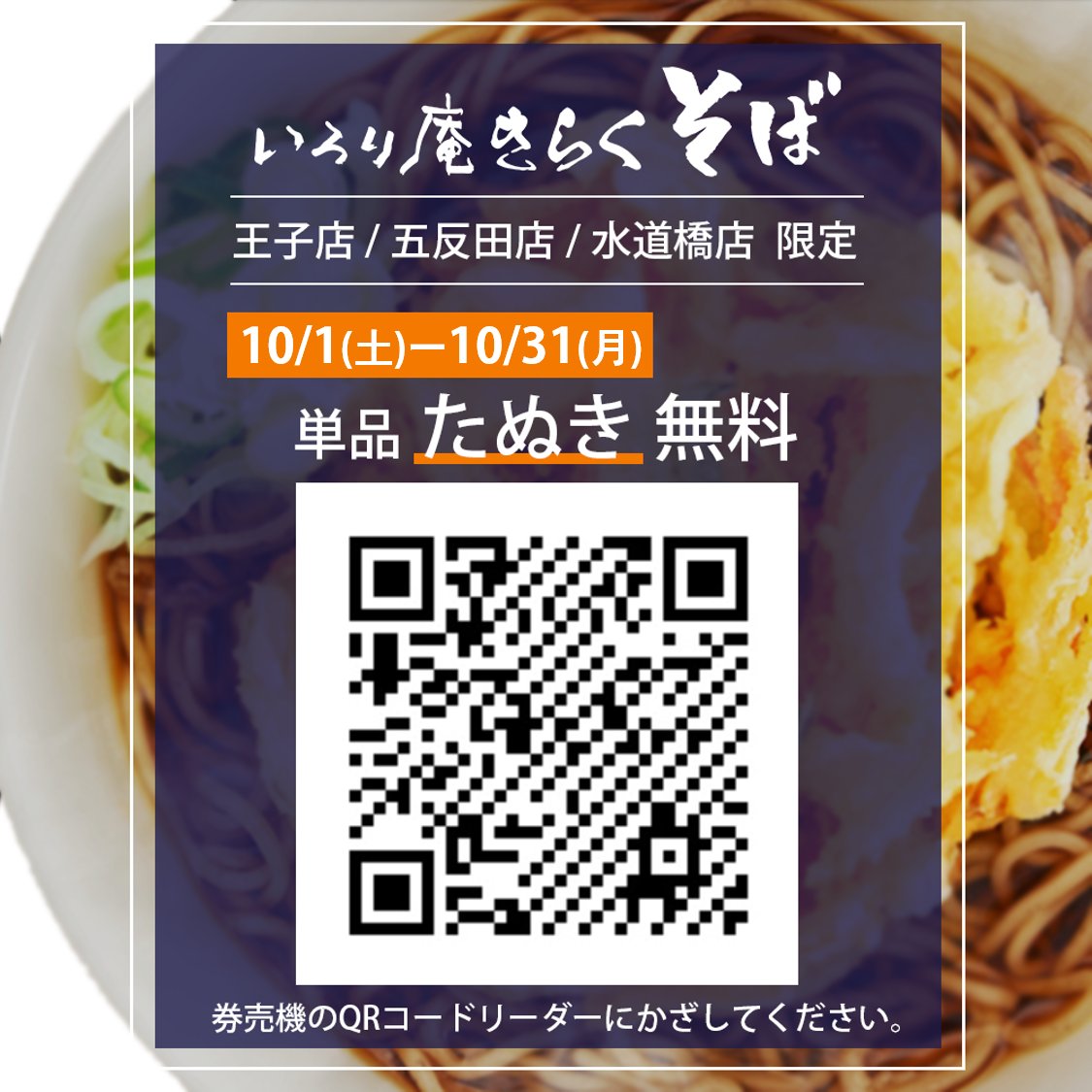 イチカラ畑　税込)(税込)イチカラ畑　日本そば　イチカラそば　103g（麺90g）