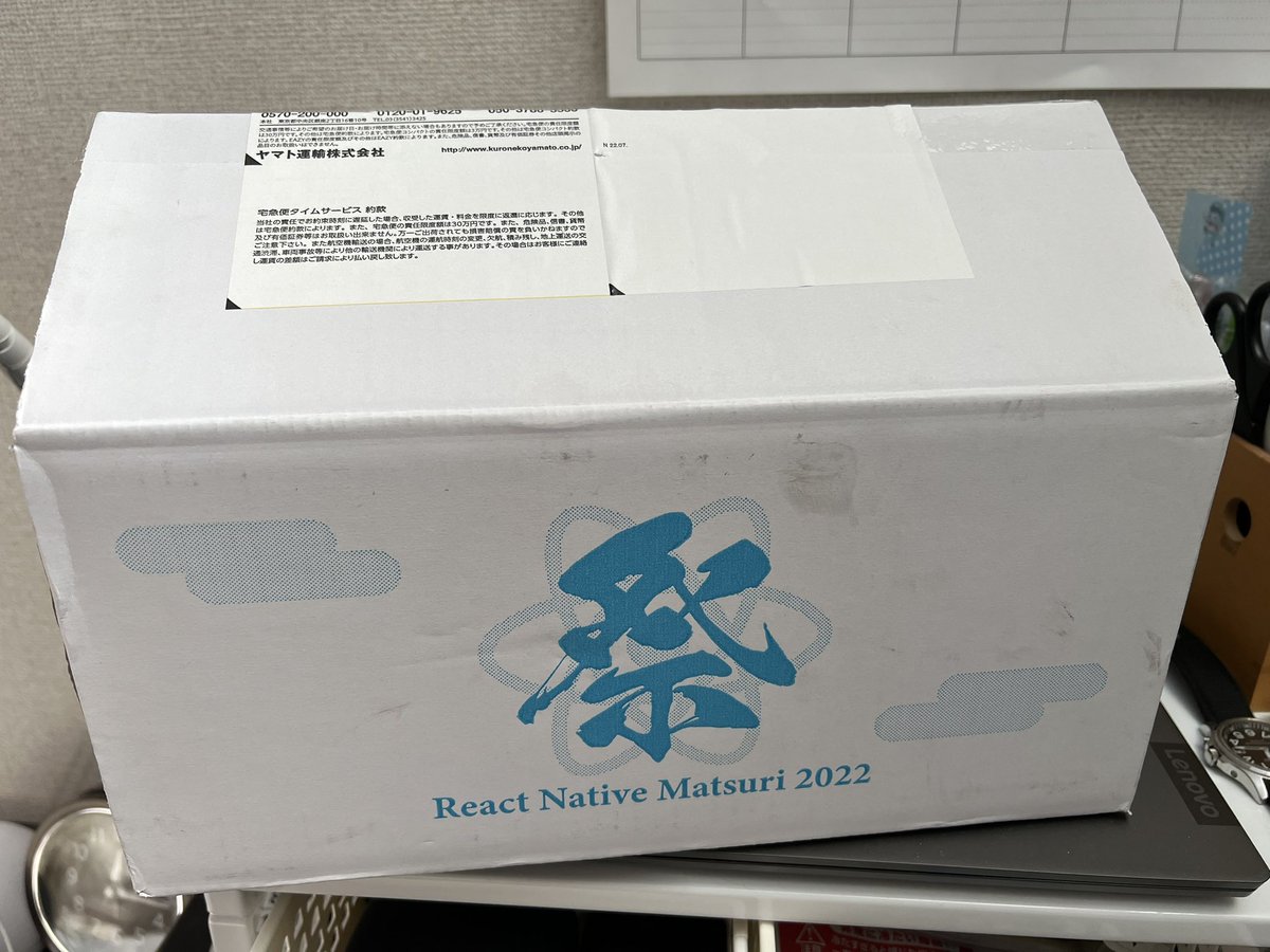 mitsuharu_e's tweet image. ノベルティ届いたー。開催楽しみー ﾜｸ(灬ºωº灬)ﾃｶ  #ReactNativeJP
