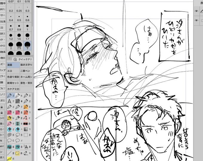 風邪ネタが大好きすぎて前世から拗らせてるのでもれなく汐さんも私の性癖の犠牲となる(進捗ネームです🐶🧂わたしはネームの絵がひどいタイプです 