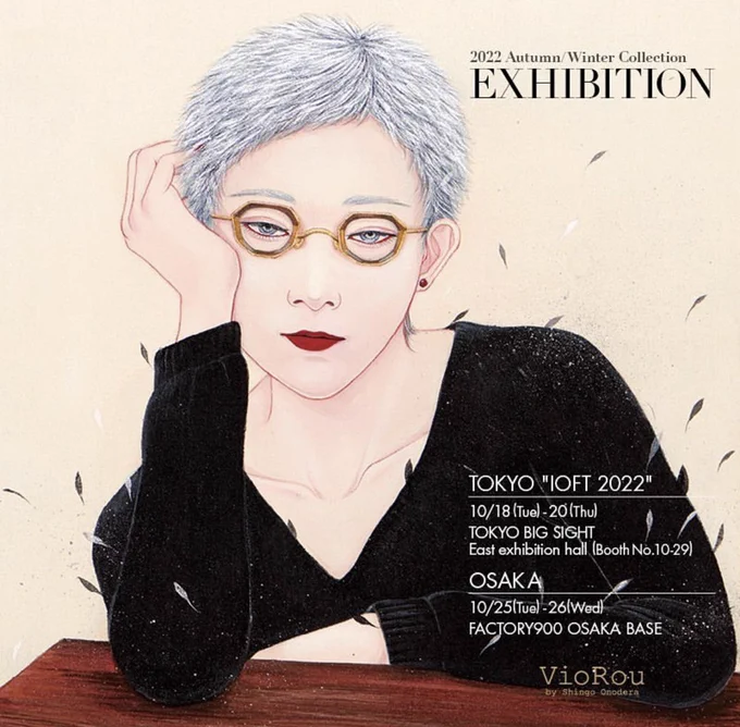 #メガネの日 ヴィジュアルを描かせていただいているVioRouさん秋冬の新作も楽しみです 