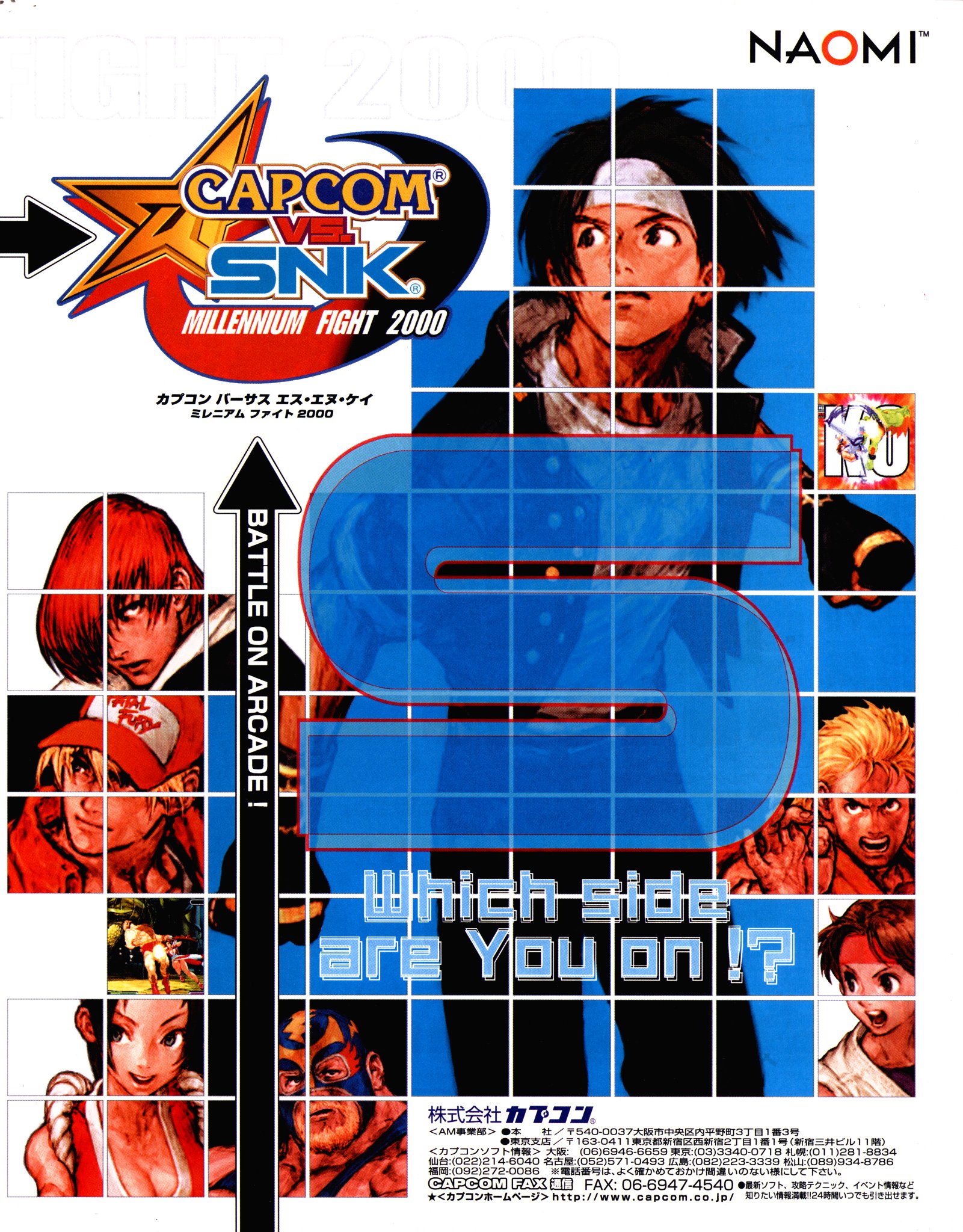 NAOMI CAPCOMvsSNK アーケード B1 ポスター カプコンvs NAOMI CAPCOMvsSNK アーケード B1 ポスター カプコンvs - メルカリ