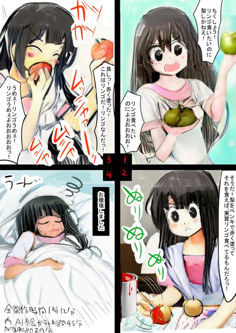 完成。全製作時間1時間12分。まあ、こんなものかぁ。 