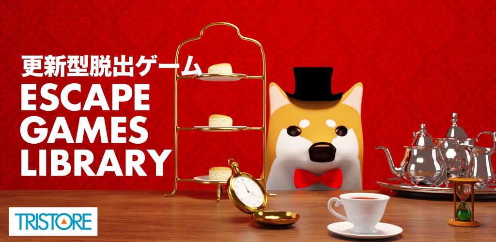 Tristore 脱出ゲーム Tristoreescape Twitter