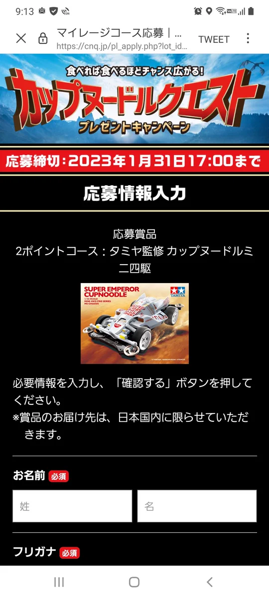 カップヌードル on X: 
