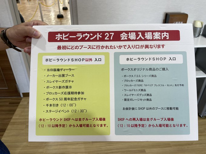 ボークス ホビー企画室公式 S Recent Tweets 5 Whotwi Graphical Twitter Analysis