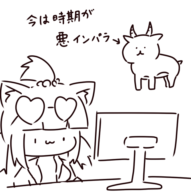 新しいPCが欲しい 