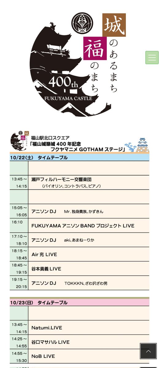 amane_erika's tweet photo. あまねーりか参加します！
22日は17:40よりフクヤマニメGOTHAMステージでアニソンDJします！
遊びにきてね♪
両日とも12:00～17:00まで天満屋正面玄関前のボカロ·アニソン路上ライブのスタッフをしてるので、お気軽にお声かけ下さい。
#フクヤマニメ
 #フクヤマニメ5 https://t.co/vcjEJHcNtk